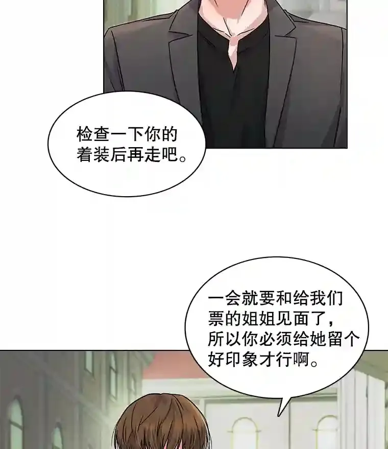 天生巨星漫画,6.观看话剧5图