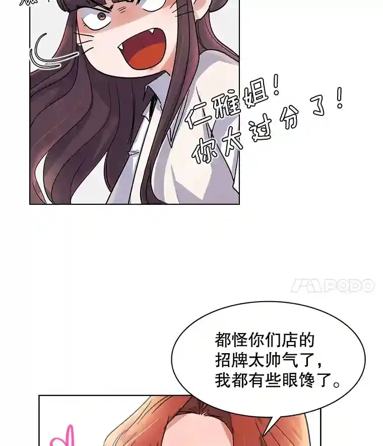 天生巨星漫画,7.出糗的演员4图