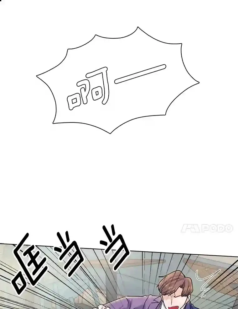 天生巨星漫画,5.初见老板2图