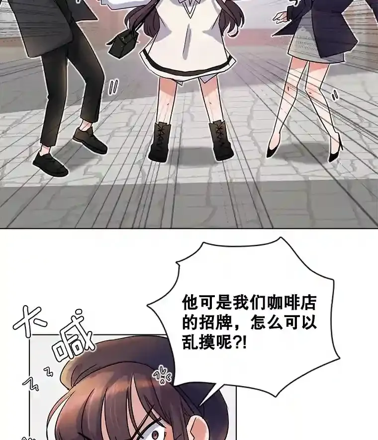 天生巨星漫画,7.出糗的演员3图