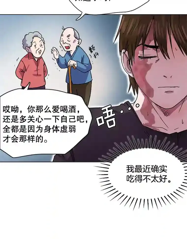 天生巨星漫画,1.恢复容貌2图