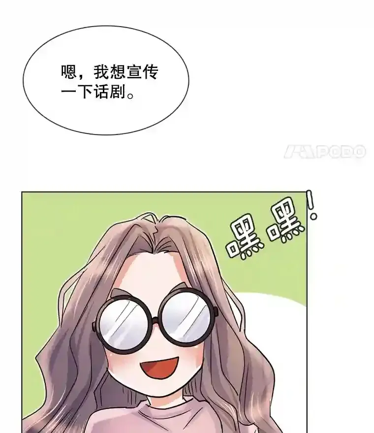 天生巨星漫画,10.仁雅的另一面3图