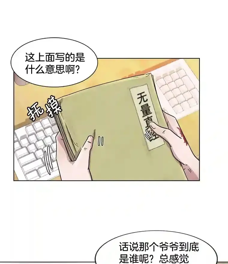 天生巨星漫画,1.恢复容貌5图