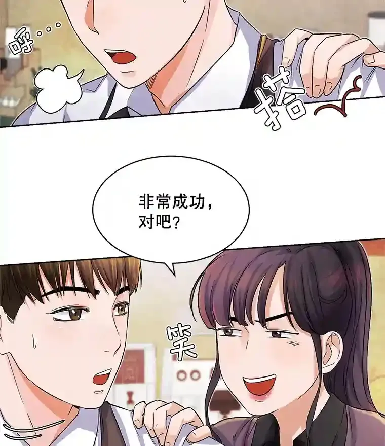 天生巨星漫画,3.改变自己1图