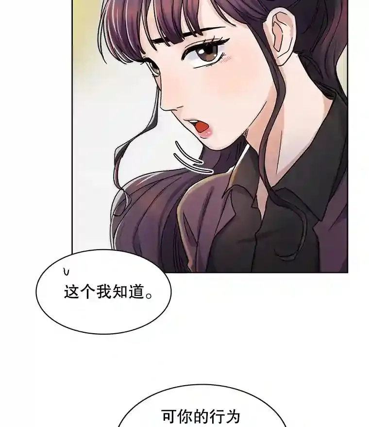 天生巨星漫画,4.拒绝签约5图