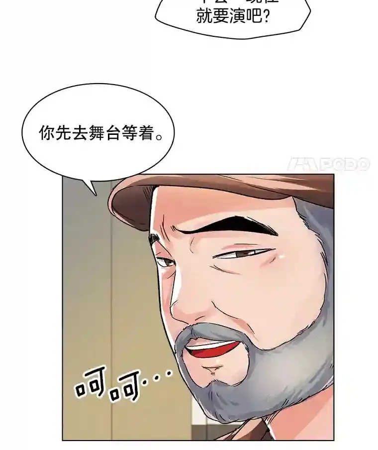 天生巨星漫画,9.试戏1图