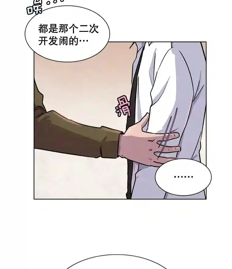 天生巨星漫画,1.恢复容貌5图