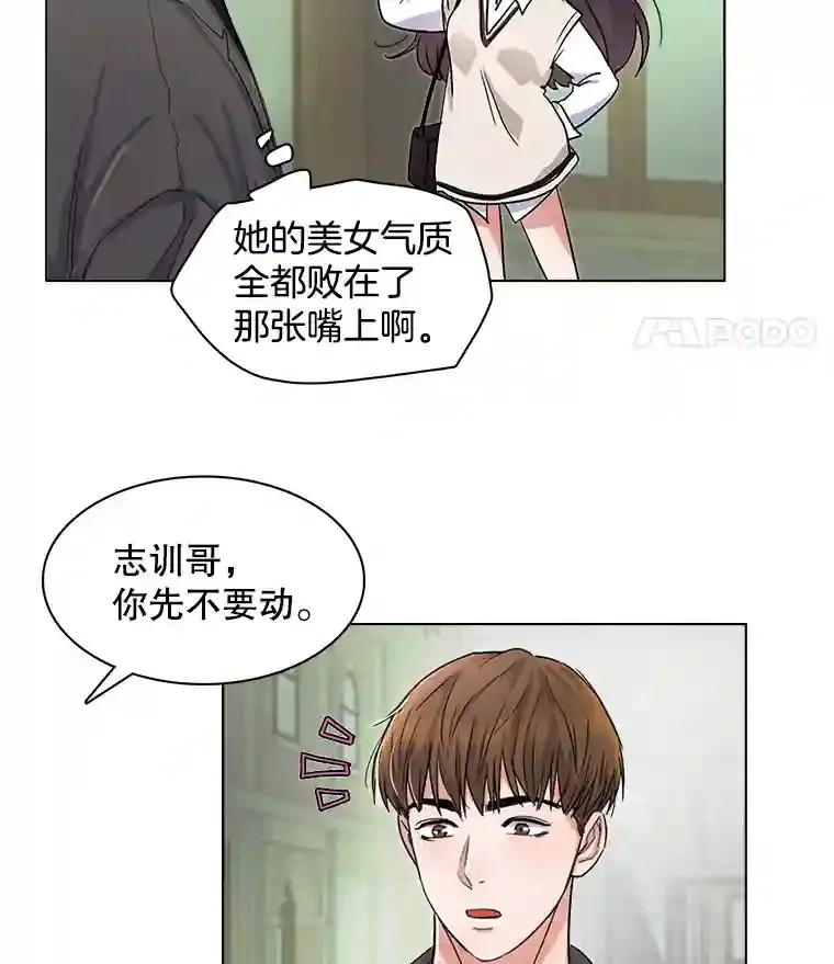 天生巨星漫画,6.观看话剧4图