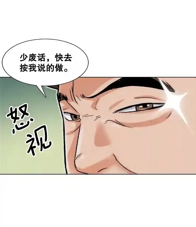 天生巨星漫画,9.试戏3图