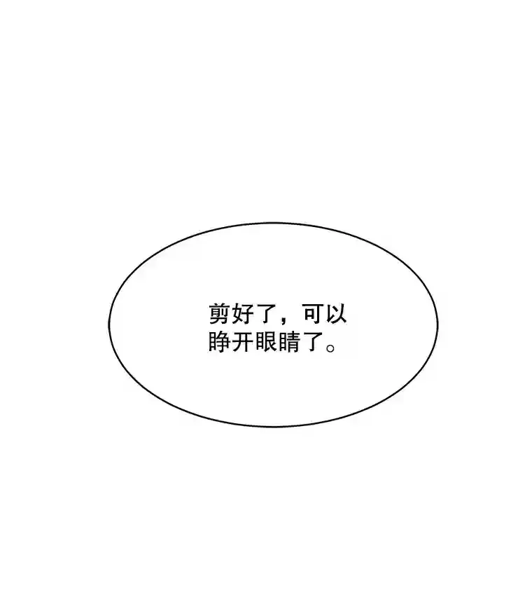 天生巨星漫画,3.改变自己2图