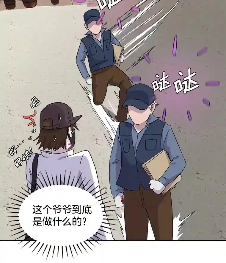 天生巨星漫画,1.恢复容貌3图