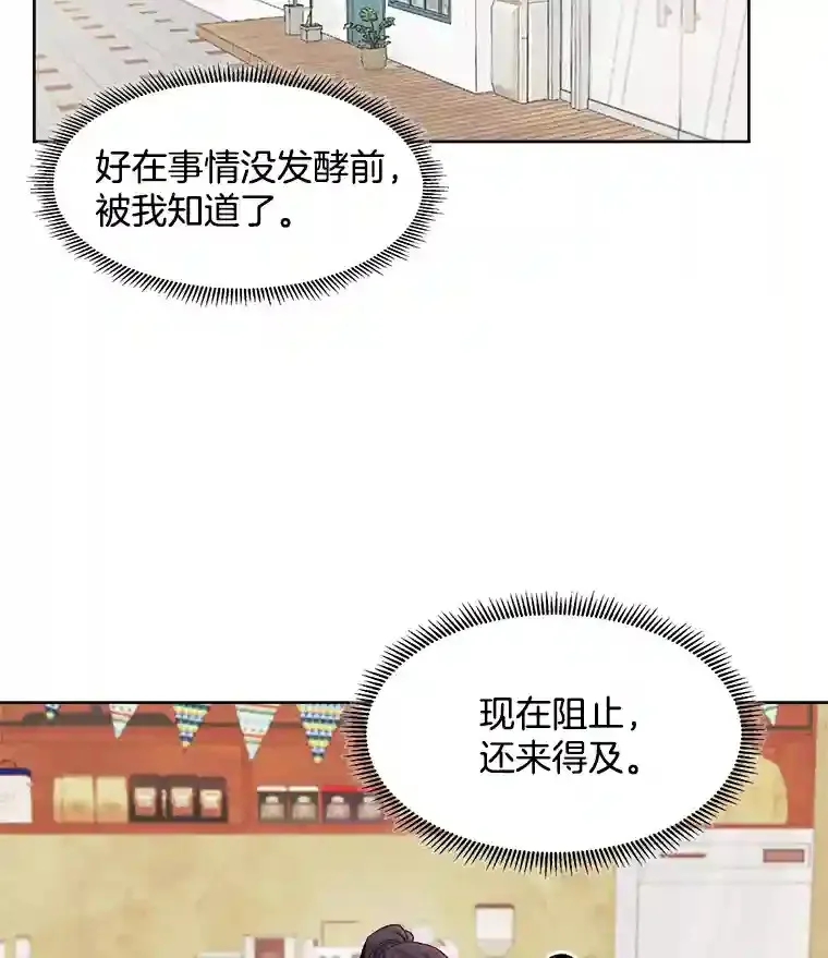 天生巨星漫画,3.改变自己2图