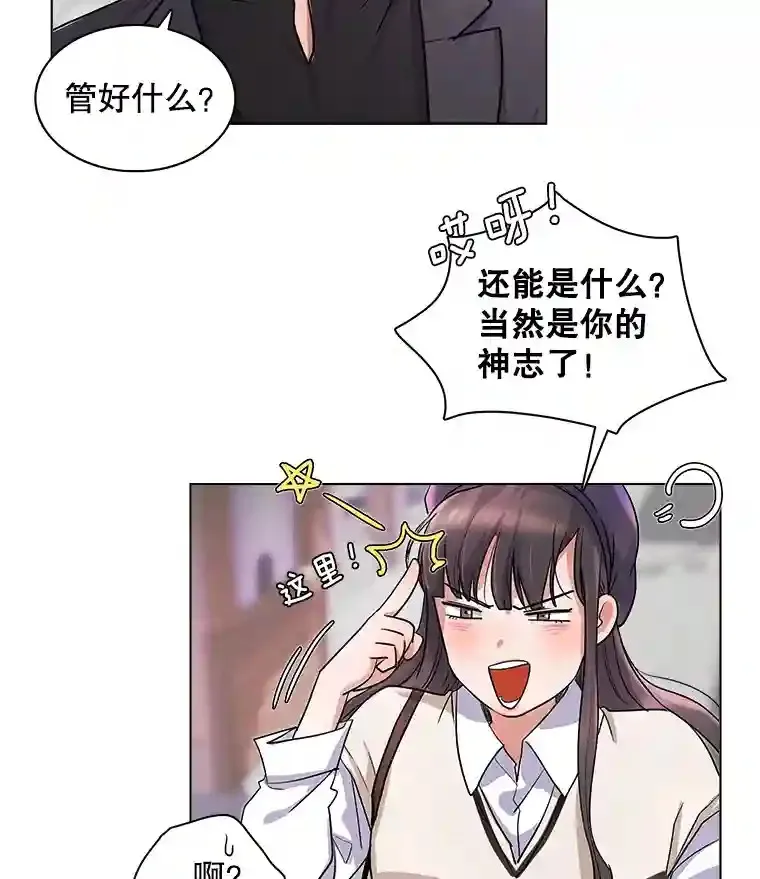 天生巨星漫画,6.观看话剧5图