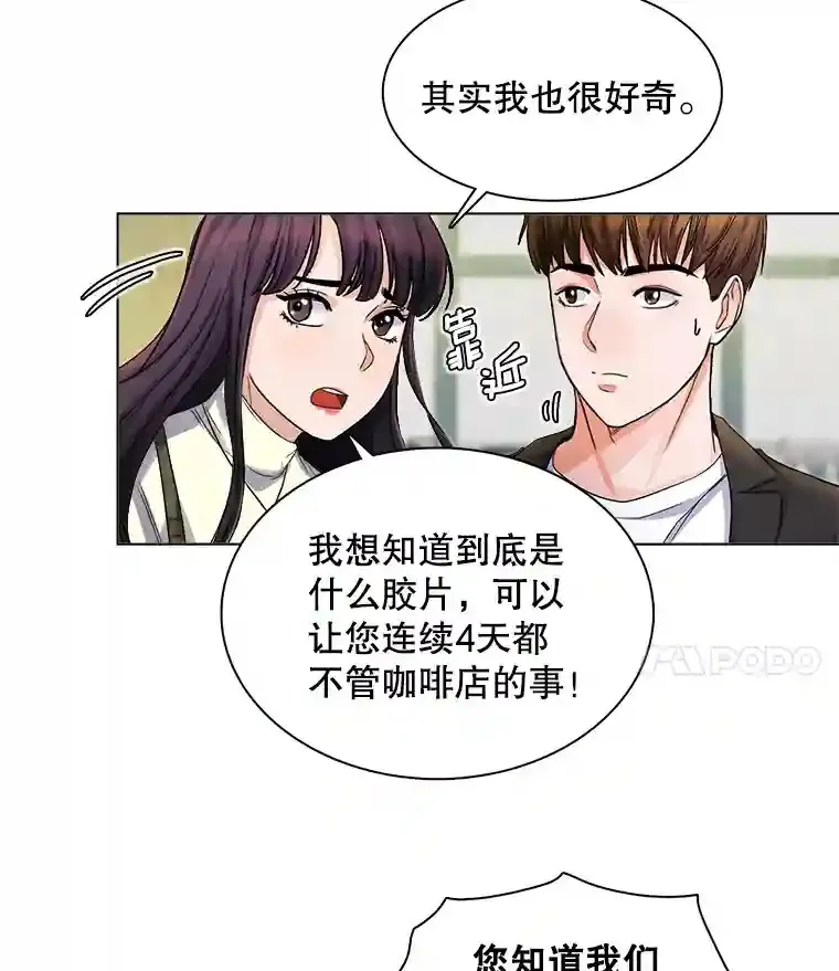 天生巨星漫画,5.初见老板1图