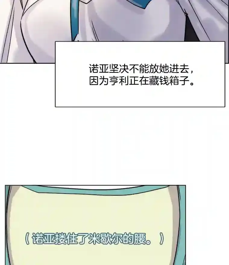 天生巨星漫画,9.试戏2图