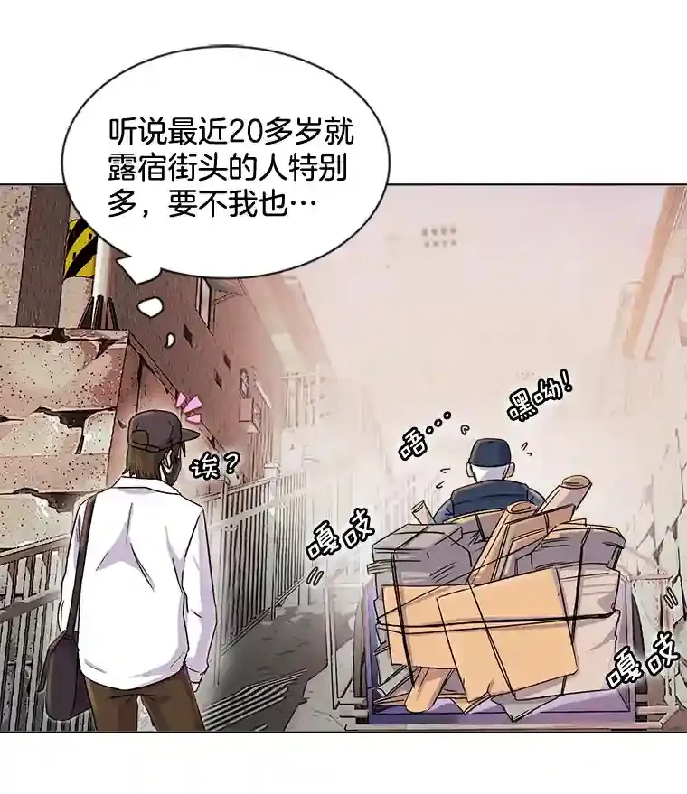 天生巨星漫画,1.恢复容貌1图