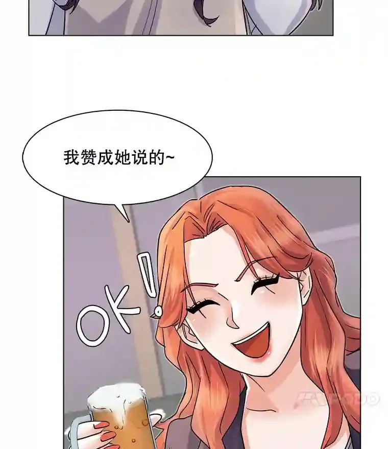 天生巨星漫画,10.仁雅的另一面1图