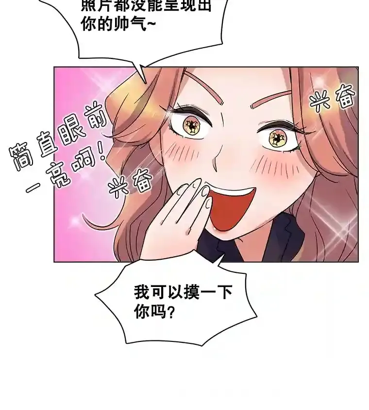 天生巨星漫画,6.观看话剧1图