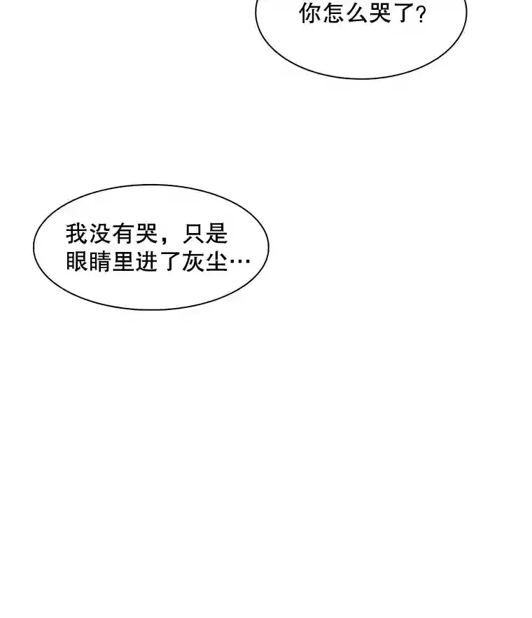 天生巨星漫画,9.试戏3图