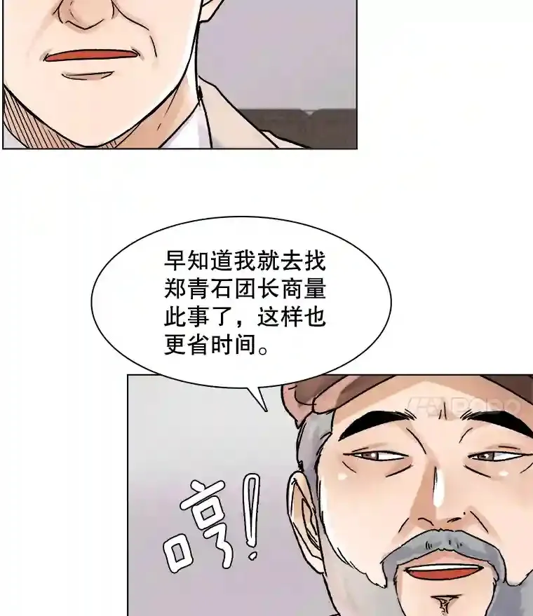 天生巨星漫画,10.仁雅的另一面1图