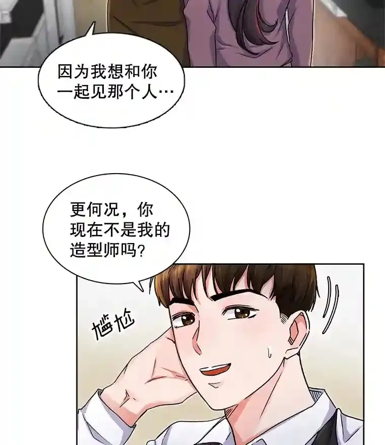 天生巨星漫画,4.拒绝签约5图