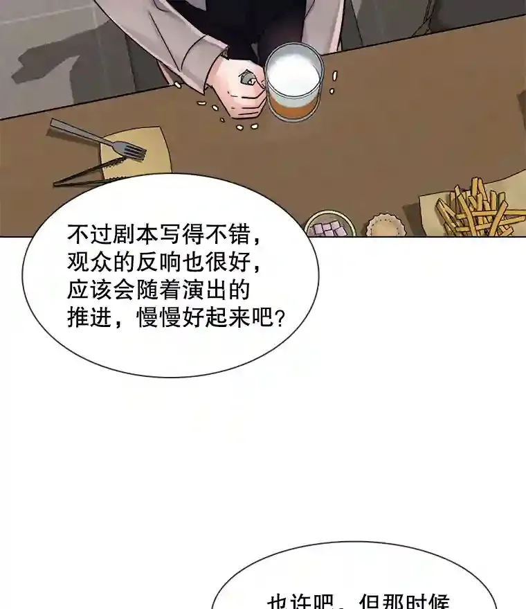 天生巨星漫画,10.仁雅的另一面1图