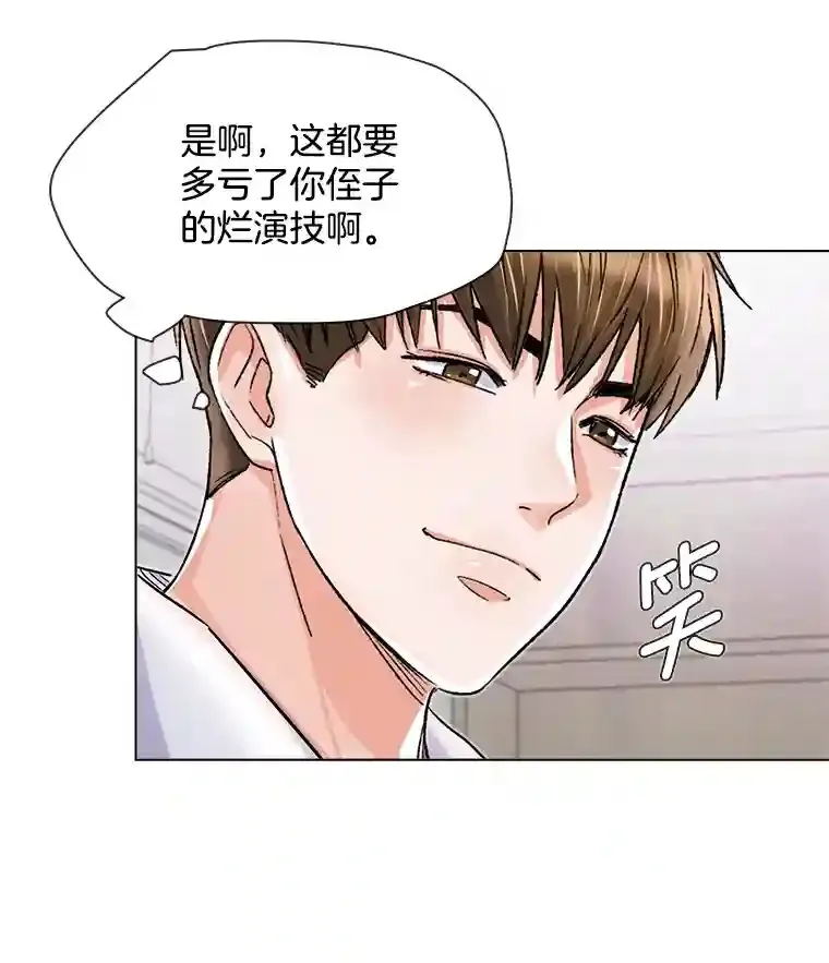 天生巨星漫画,10.仁雅的另一面4图