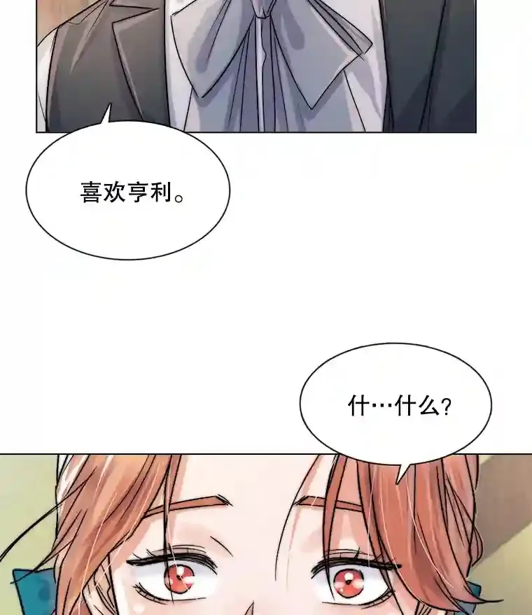 天生巨星漫画,9.试戏1图