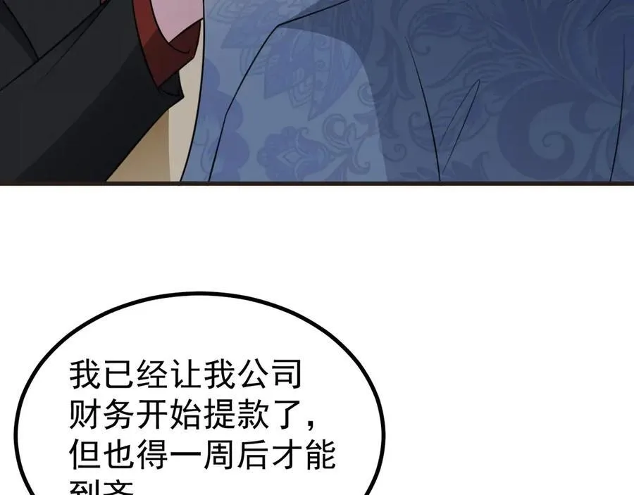 超级绿茶系统漫画,第86话 还款成功？！3图