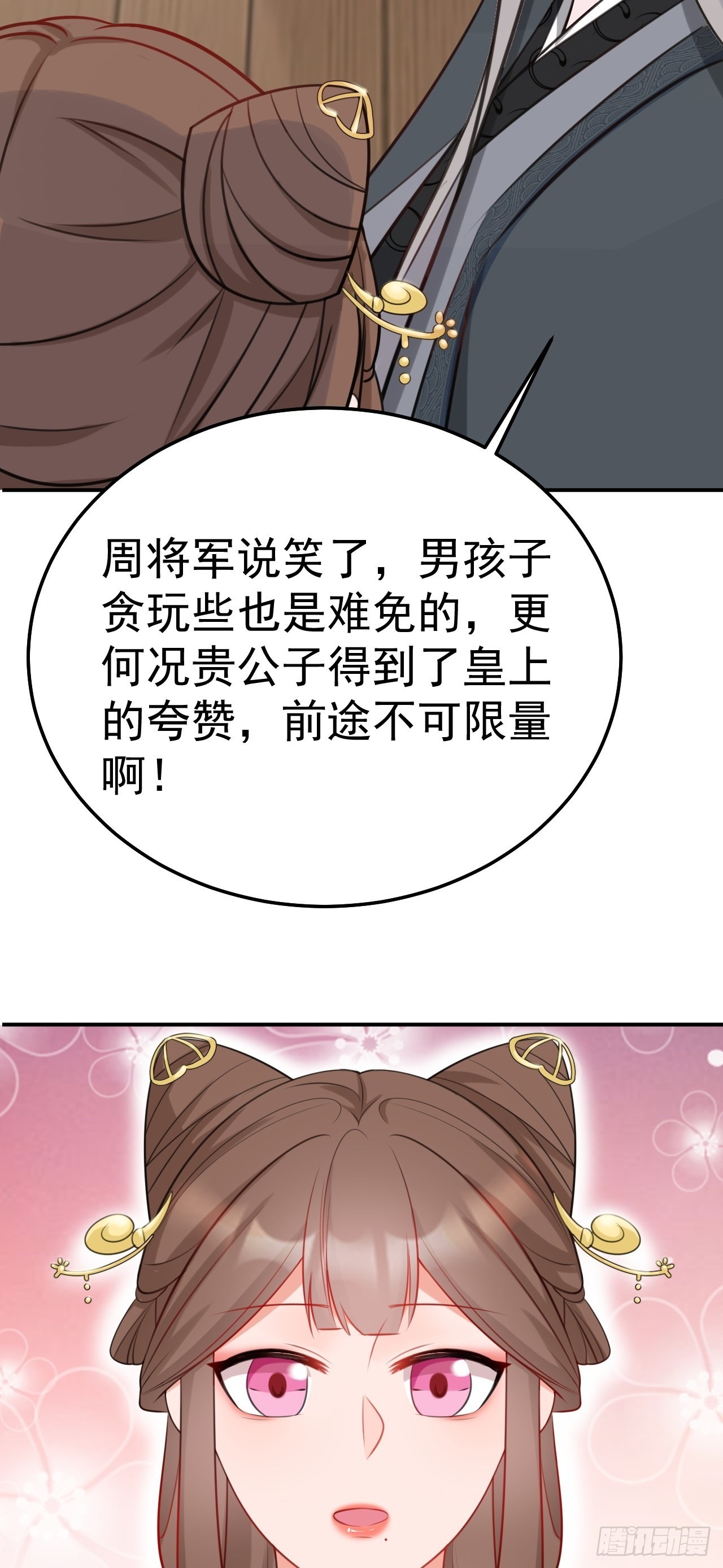 超级绿茶系统漫画,第4话 绿茶祭天，法力无边4图