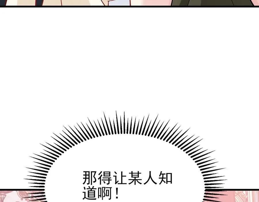 超级绿茶系统漫画,第99话 相认3图