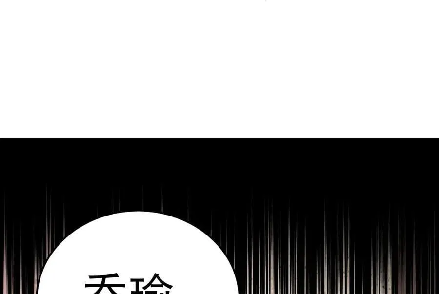 超级绿茶系统漫画,第89话 善恶到头终有报3图