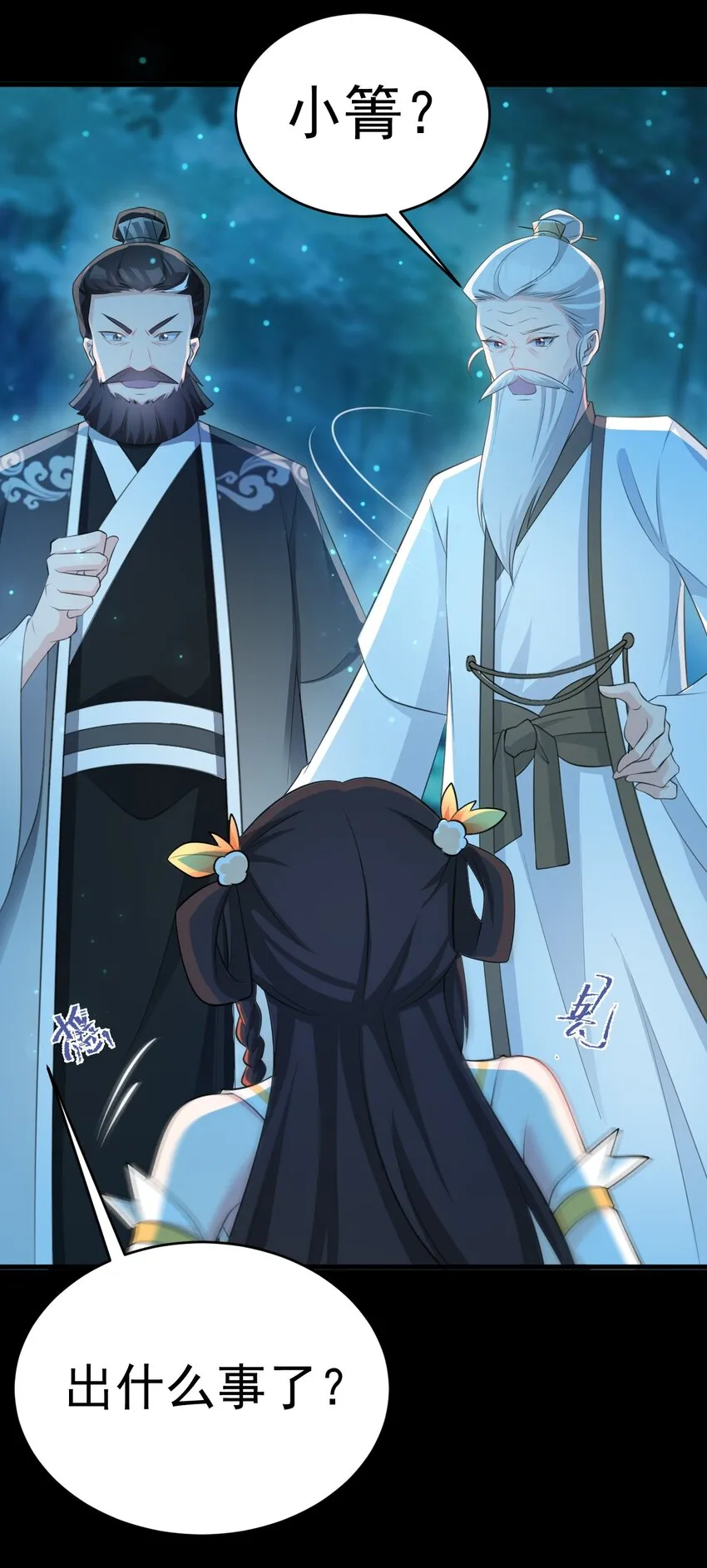 超级绿茶系统漫画,第38话 护短师尊重出江湖1图