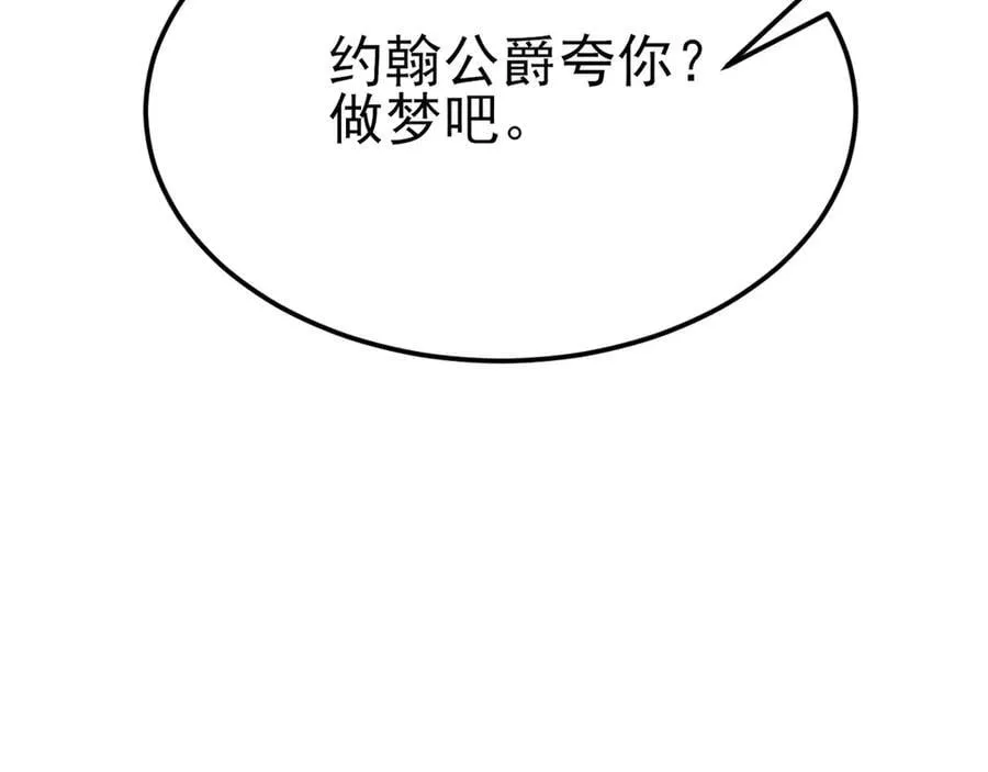 超级绿茶系统漫画,第100话 真面目被发现？3图