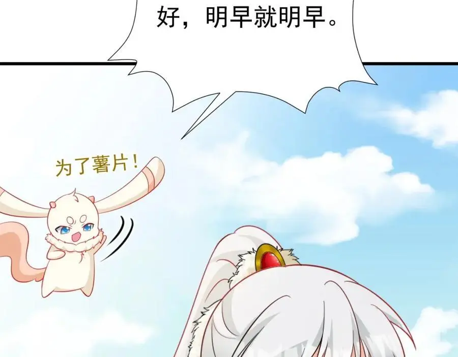 超级绿茶系统漫画,第65话 水漫田埂！4图