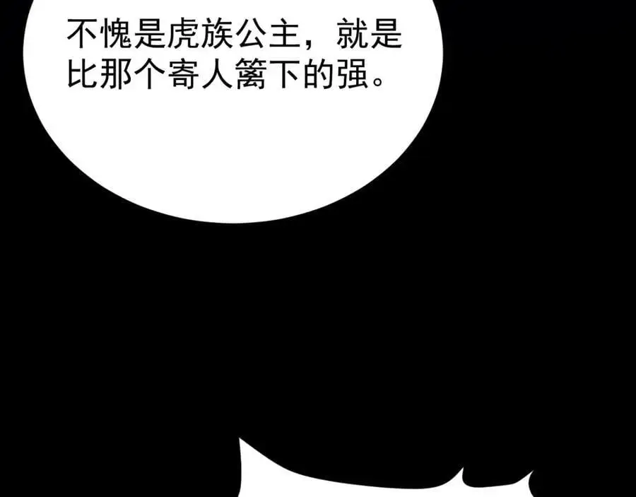 超级绿茶系统漫画,第65话 水漫田埂！5图