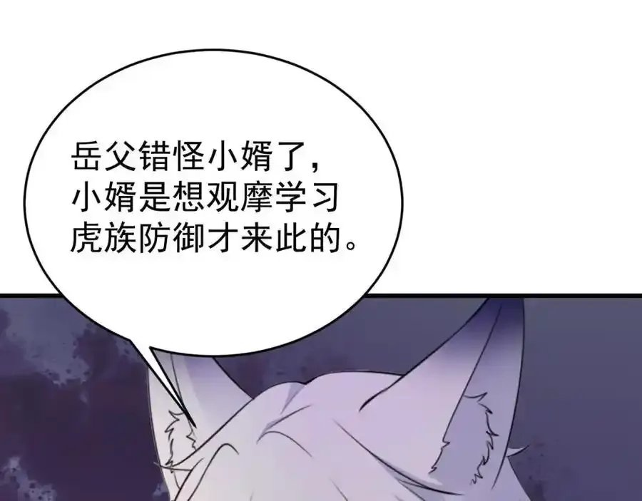 超级绿茶系统漫画,第70话 做戏做全！1图