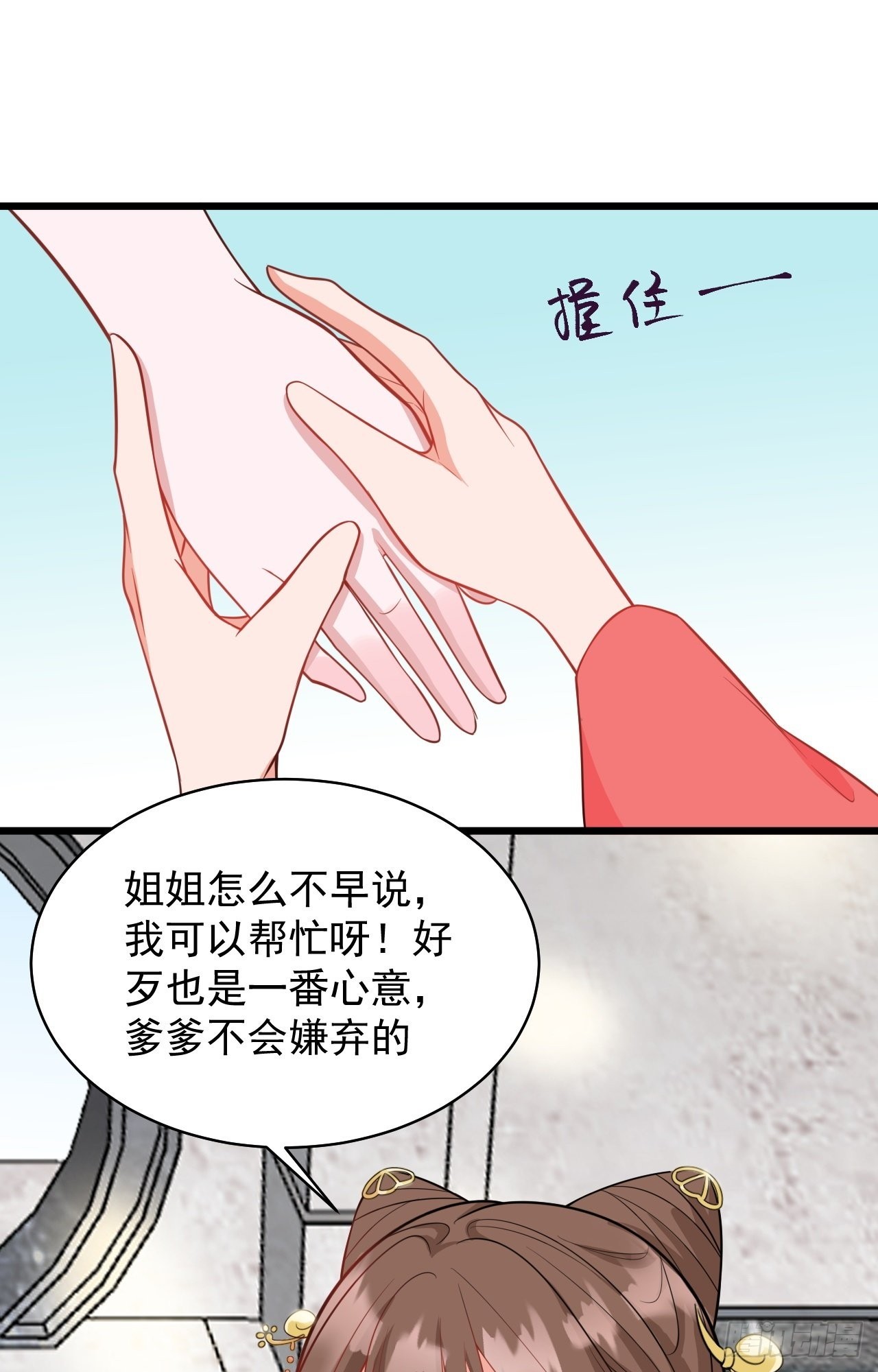 超级绿茶系统漫画,第3话 爱她，就捅她心窝子5图