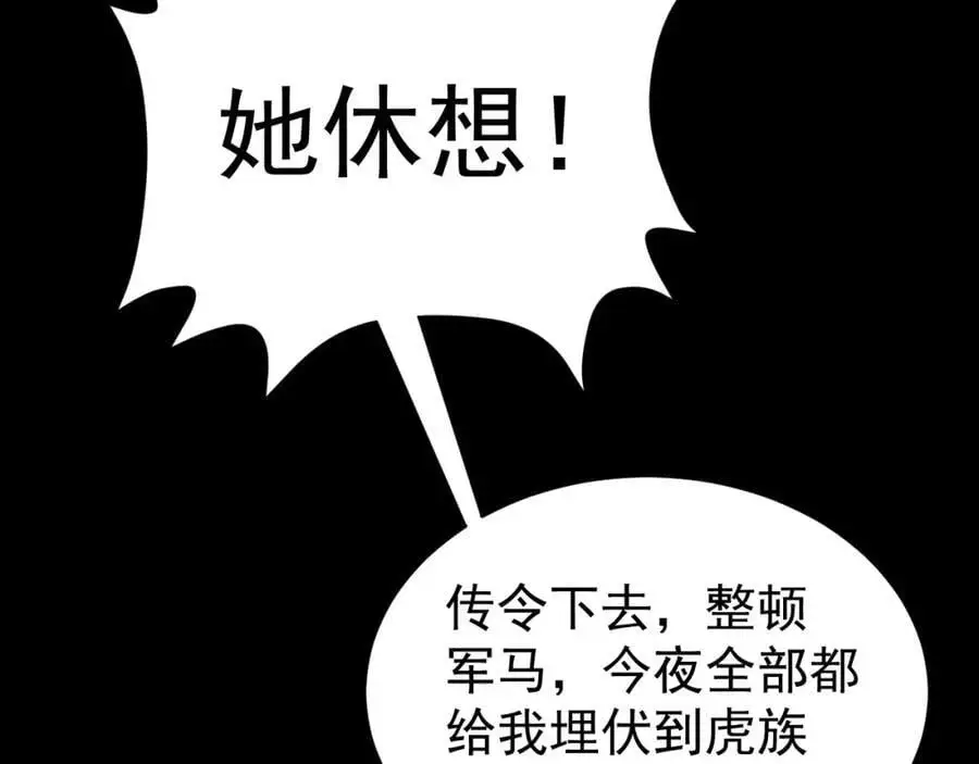 超级绿茶系统漫画,第68话 请你喝上等烈酒！2图