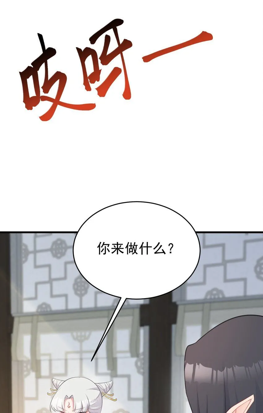 超级绿茶系统漫画,第44话 恋爱脑妖后1图