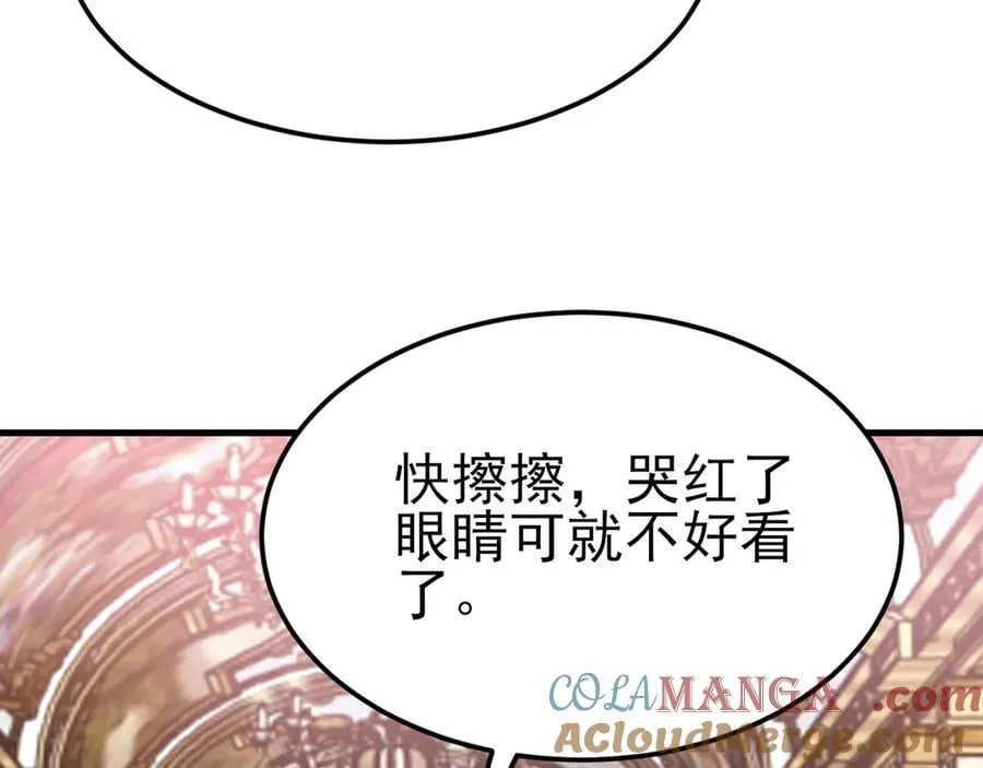 超级绿茶系统漫画,第100话 真面目被发现？5图