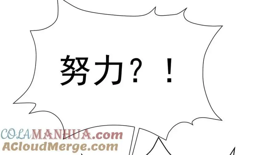 超级绿茶系统漫画,第65话 水漫田埂！3图