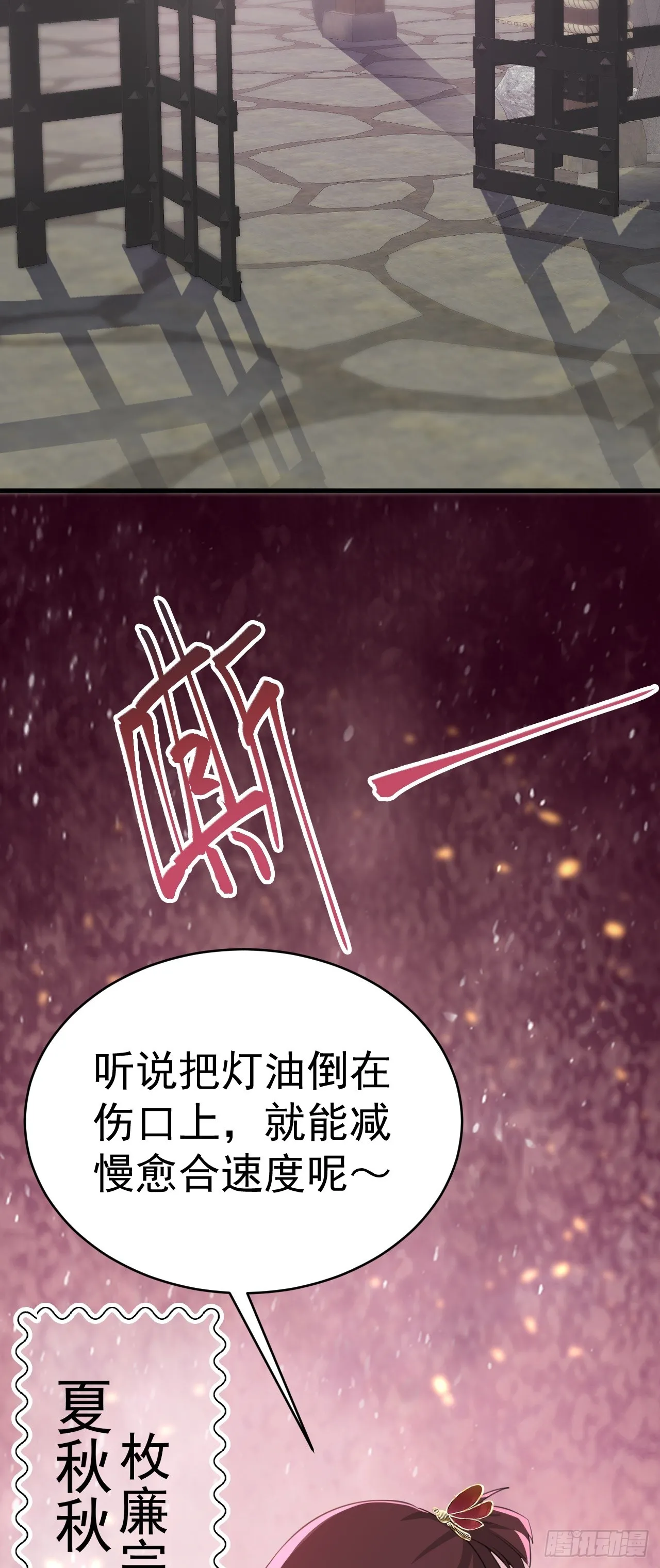 超级绿茶系统漫画,第31话 上来就虐你1图