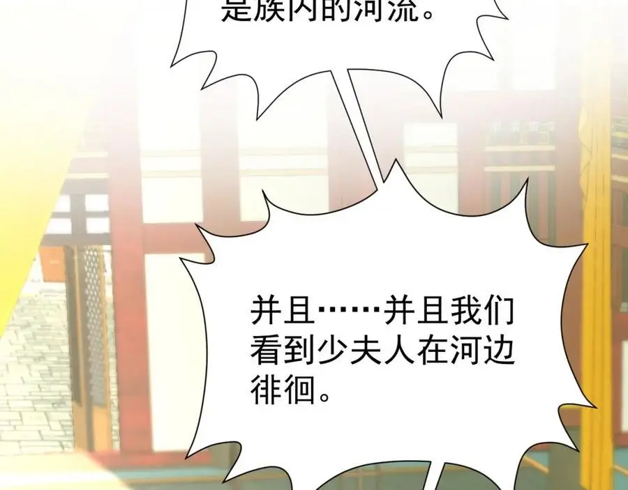 超级绿茶系统漫画,第67话 挥刀捅亲爹！1图