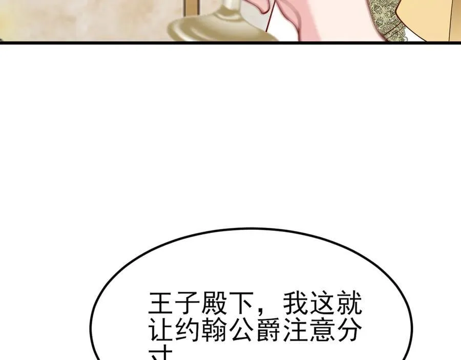 超级绿茶系统漫画,第100话 真面目被发现？5图