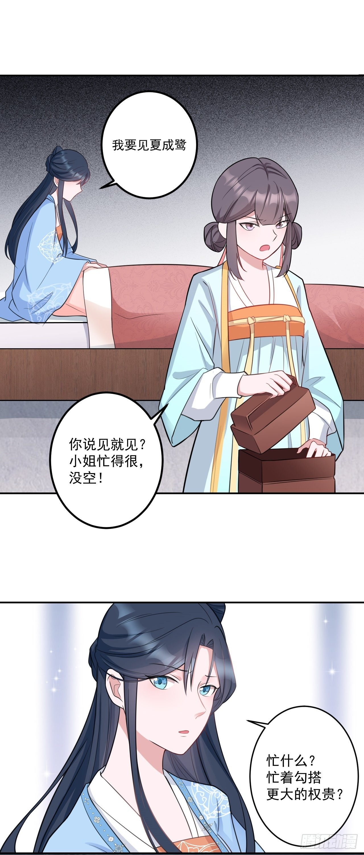 超级绿茶系统漫画,第1话 含恨而死？3图