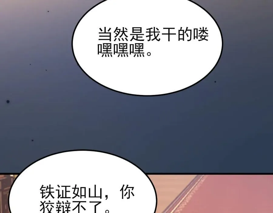 超级绿茶系统漫画,第100话 真面目被发现？1图