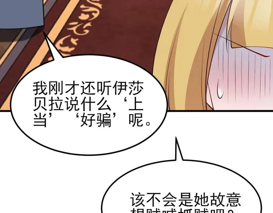 超级绿茶系统漫画,第99话 相认5图