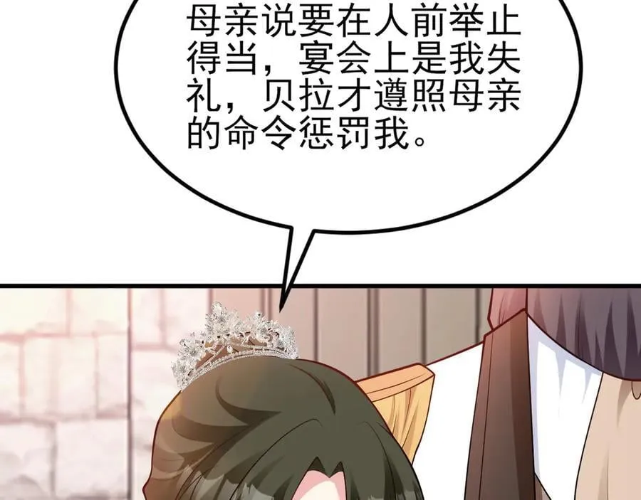 超级绿茶系统漫画,第102话 你好抠啊！2图