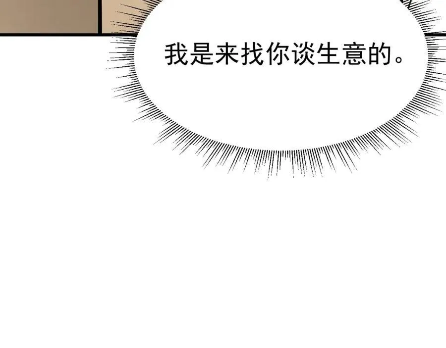 超级绿茶系统漫画,第74话 夏逸箐的反击！3图